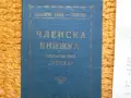Православни календарчета и друга религиозна литература. Голям лот, снимка 3