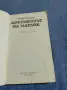 Робърт Лъдлъм - Документът на Матлок , снимка 4