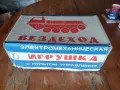 Вездеход Ссср нов!, снимка 3