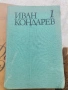 Стари книги, снимка 2