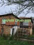 !!!ТОП ОФЕРТА!!!Продавам Двуетажна Къща в село Изворово област Хасково!!!, снимка 2