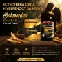 SAHIMERDAN GOLD 240 гр. - ТУРСКИ ЕПИМЕДИУМ МАДЖУН - ТОП ЦЕНА НА ЕДРО И ДРЕБНО, снимка 1