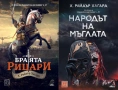 Автори на трилъри и криминални романи - 08:, снимка 11