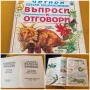 Детски енциклопедии 5-7€, снимка 1