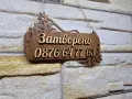 Двустранна персонализирана табела Отворено / Затворено  стилен начин да посрещнете своите клиенти, снимка 4