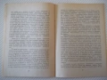 Книга "Ах , тези кактуси !.. - Сборник" - 24 стр., снимка 7