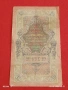 Две банкноти 250 рубли 1917г. / 10 рубли 1909г. Русия редки за КОЛЕКЦИЯ 24142, снимка 16