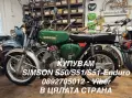 ИЗКУПУВАМ ВСИЧКИ SIMSON S50, S51 И S51 ENDURO! НАЙ-ВИСОКИ ЦЕНИ В БЪЛГАРИЯ! ☎️ 0892705012, снимка 6