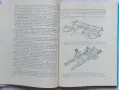 Устройството на самолета , снимка 4