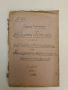 Римъ презъ вековете - Жоржъ Нурижанъ (1941), снимка 5