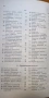 Петър Димков 1939 - оригинално издание с оригинална гимнастическа притурка, снимка 9