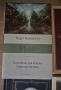 Книги на руски език , различни, снимка 2