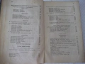 Книга"Р-во по аналитична химия-втора част-Караогланов"-534с, снимка 8