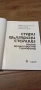 Стари български столици: Плиска, Велики Преслав, Търновград, снимка 3
