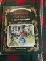 Детски книжки, списания и комикси от 90-те, снимка 1