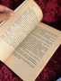 Замъкът на Пентегарн | книга-игра, снимка 6