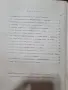 "Политически песни" , снимка 3