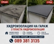 Ремонт на покриви изграждане на навеси Частичен ремонт на покрив Битумни керемиди Бояджиски услуги , снимка 2