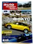 Списания "Auto motor sport", снимка 6