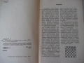 Книга "Контратака - Я. В. Дамский" - 64 стр., снимка 2
