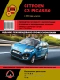 Citroen C3.Две ръководства за ремонт и техн.обслужване /на CD или флашка /, снимка 12
