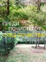Събаряне на дървени постройки, бараки, бунгала. малки къщи, вили, почиства и извозва., снимка 8