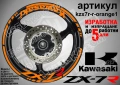 Kawasaki ZX-7R кантове и надписи за джанти, снимка 6