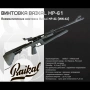 ТЪРСЯ Baikal IZH MP-60 / MP-61 ТЪРСЯ, снимка 1