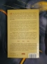Притчи от вековете, снимка 2