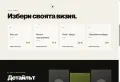 Изработка на модерен сайт за малък бизнес, снимка 2
