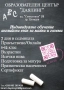 ОНЛАЙН/ПРИСЪСТВЕНИ уроци по английски език за деца и възрастни - ИНДИВИДУАЛНИ/групови, снимка 13
