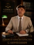 Адвокат КРАСЕН КРЪСТЕВ. Обезщетения при ПТП и трудова злополука. Русскоязычный адвокат в Болгарии. , снимка 2