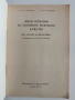 Някой проблеми на основните физически качества, снимка 5