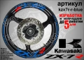 Kawasaki ZX-7R кантове и надписи за джанти, снимка 3