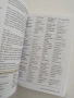 Английски за българи+CD, снимка 3