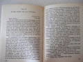 Книга "Баскервилското куче - Артър Конан-Дойл" - 224 стр., снимка 4