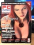 Списание PC Mania - септември 2005, снимка 1