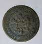 Стара рядка медна монета от Русия 1 Копейка 1896 година , снимка 2