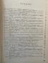 Проблеми На Българския Фолклор. Том 7: Смехът Във Фолклора, снимка 2