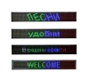 Светеща ЛЕД / LED табела 132/20 см. с ефекти, снимка 1