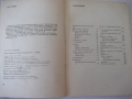 Книга "Фототрикове - Алфред Улман" - 180 стр., снимка 3