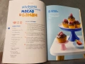 Шеф Манчев - книга за малките , снимка 5