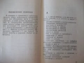 Книга "Сербско-хорватско-русский словарь-В.Гудков"-432 стр., снимка 9