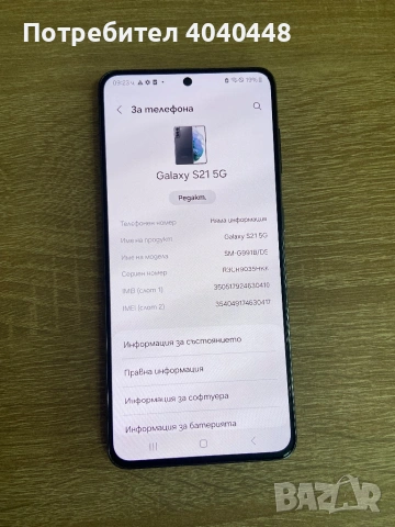 Samsung S21 128 Gb. Перфектно работищ. , снимка 4 - Samsung - 54637927