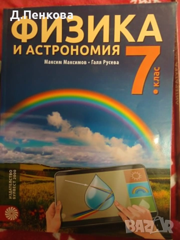 Книги художествена литература и учебници, снимка 6 - Художествена литература - 54844652