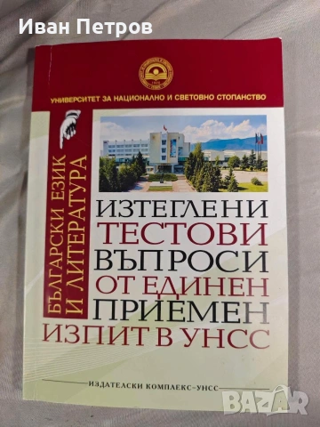 Учебници за 11 и 12 клас , снимка 5 - Специализирана литература - 54671369