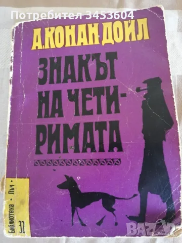 Библиотека Галактика, Портокал с механизъм и други книги, снимка 4 - Художествена литература - 46796028