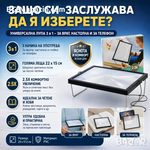 Голяма мултифункционална настолна лупа за четене шиене бродиране плетене компютър лаптоп книга, снимка 7 - Други инструменти - 53109085