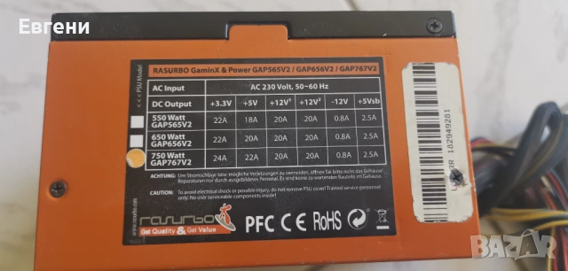 750W Захранване за компютър, снимка 3 - Захранвания и кутии - 54107048