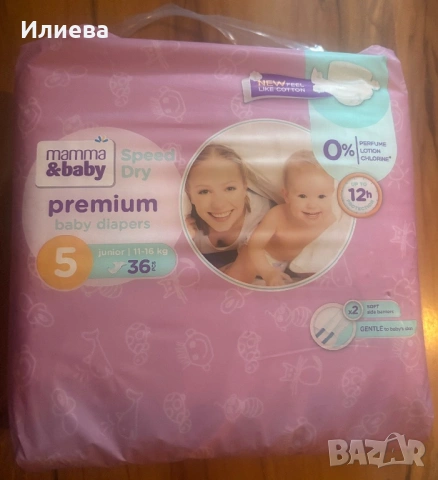 Памперси Mamma baby Pufies Huggies babylove goon lupilu pampers , снимка 8 - Пелени, памперси - 53736216